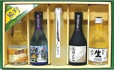 熊野の地酒 飲みくらべセット 【ozs001】