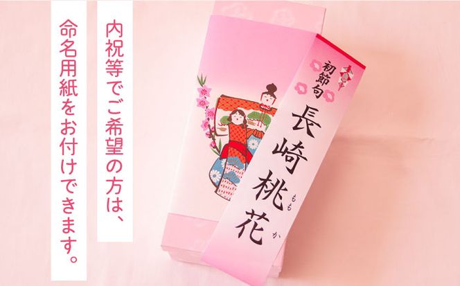 【2026年2月〜発送】【ひなまつり着日指定可】 桃カステラ 3個入り / かすてら カステラ 桃かすてら 節句 / 南島原市 / 本田屋かすてら本舗 [SAW036]