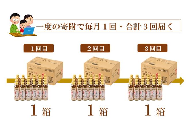 [J021]【定期便】能登のはとむぎ茶（500ml）24本セット×3回コース