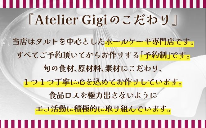 バターサンド 8個入 フランボワーズ （ラズベリー）/ スイーツ お菓子 洋菓子 / 南島原市 / Atelier Gigi[SAA021]