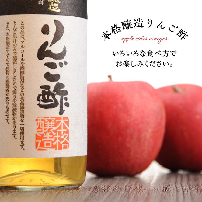 本格醸造りんご酢1.8ℓ×4本 有限会社壽屋提供　山形県 東根市　hi004-hi036-071