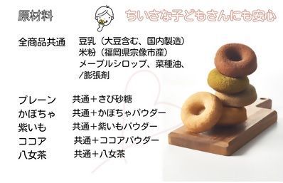 【ギフト】グルテンフリー＆アレルギー対応！もぐもぐぽけっと米粉ドーナツ12個入り×2セット_HA1388