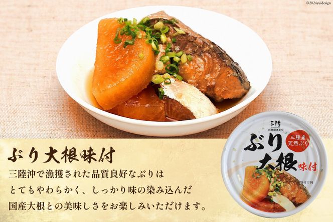 気仙沼ほてい 人気 セット 缶詰 9缶(3種×各3) & スープ 6袋 (3種×各2) [気仙沼市物産振興協会 宮城県 気仙沼市 20564429] 詰め合わせ 中華 魚 鮭 鯖 鰤 フカヒレ サケ サバ ブリ