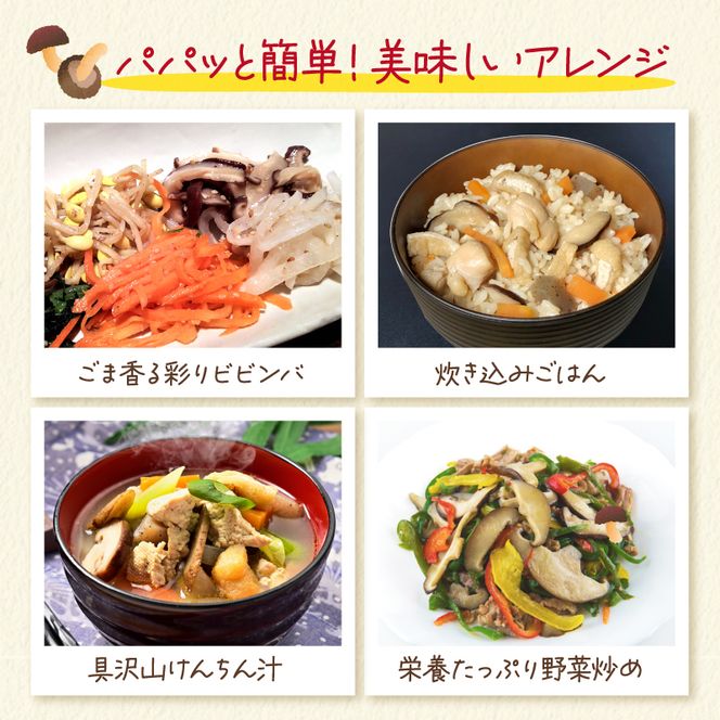 干し椎茸 国産 しいたけ スライス 200g きのこ 椎茸 乾燥椎茸 小分け キノコ 調理 簡単 便利 一万円 10000円 静岡県 藤枝市 [PT0058-000001]