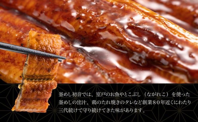 初音の厳選高知県産うなぎ蒲焼き２尾　 hn093!