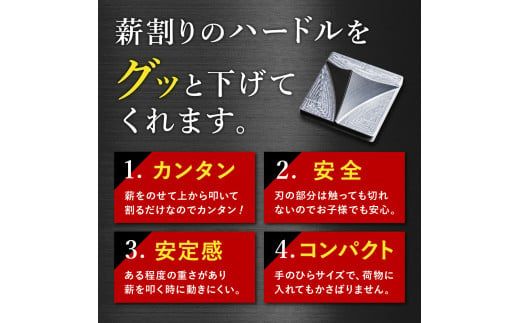 032FS01N.薪割りクサビ「Mackey-Horn」