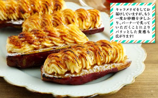 ＜焼き芋ブリュレ 130g×4個入＞翌月末迄に順次発送【c996_mk_x1】