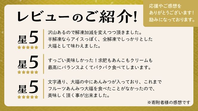 【 菓子庵たちかわ 】 フルーツ あんみつ 大福 10個入 ( 5個入 × 2箱 ) 手作り もちもち スイーツ もち 和菓子 菓子 お菓子 生クリーム クリーム あんこ 餡子 こしあん 小豆 チェリー さくらんぼ  みかん オレンジ パイナップル パイン 黒蜜 黒糖 寒天 果物 [AY004ci]