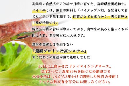 ＜パイン牛ロースステーキ　200ｇ×2＞翌月末迄に順次出荷【c829_yu_x2】