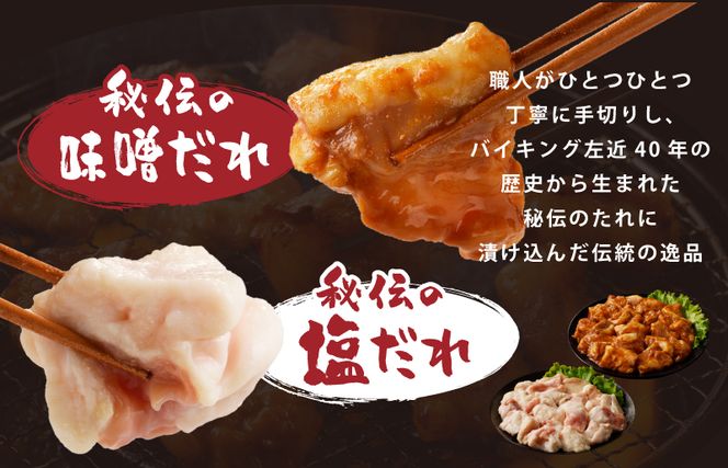 099H3871 国産 牛肉 ホルモン 1kg 味付けMIX 味噌／塩だれ 焼肉用 小分け 250g×4P【牛肉 焼肉用 焼くだけ 小分け BBQ やきにく 数量限定】