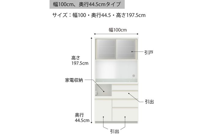 食器棚 カップボード 組立設置 ECA-S1000R [No.638]