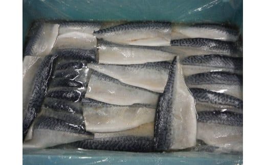 〆さば スライス 80g×5個【0tsuchi00988】