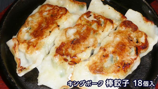 道の駅 グランテラス筑西 オリジナル キングポーク 小籠包 ・ 棒餃子 セット [BW010ci]