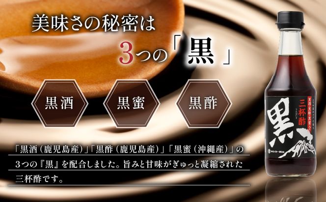 【キンコー醤油】黒三杯酢（300ml）6本入りセット　K055-011