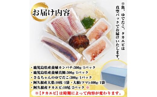 鹿児島県産！お刺身切るだけセット(6人～8人前)国産 刺し身盛 鹿児島産 魚貝 魚介 海産物 刺身 蛸 たこ 海老 エビ かんぱち タイ 簡単調理 おつまみ セット 小分け 個包装【さるがく水産】akn028-17