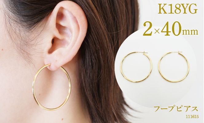 k18フープピアス