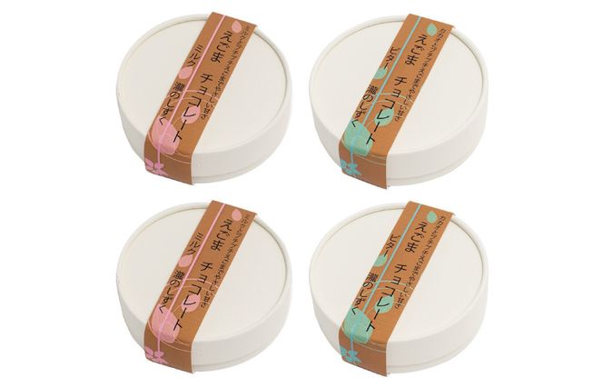 G1087 【スピード発送】えごまチョコレート 4箱セット (ビター2箱/ミルク2箱) 瀧のしずく