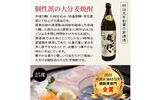 本格麦焼酎「とっぱい」＆特別ブレンド麦焼酎「拾盃」の飲みくらべ