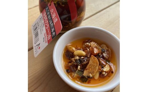 【ご飯にぴったり！】漁師の焙煎海老ラー油スペシャル 160g×2本 辣油 食べるラー油 餃子 そば そうめん 自家製 海鮮 北海道 せたな町 ふるさと納税