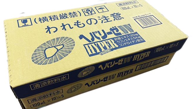 ヘパリーゼ Wハイパー （ 清涼飲料水 ）100ml 50本セット（10本セット×5） 飲料 栄養 ドリンク ウコンエキス ウコン 肝臓エキス 食物繊維 ビタミン オレンジ 柑橘 無果汁 [BB015us]