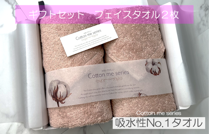 010B1075 【最高の吸水性／エアリーシュタオル】フェイスタオル
