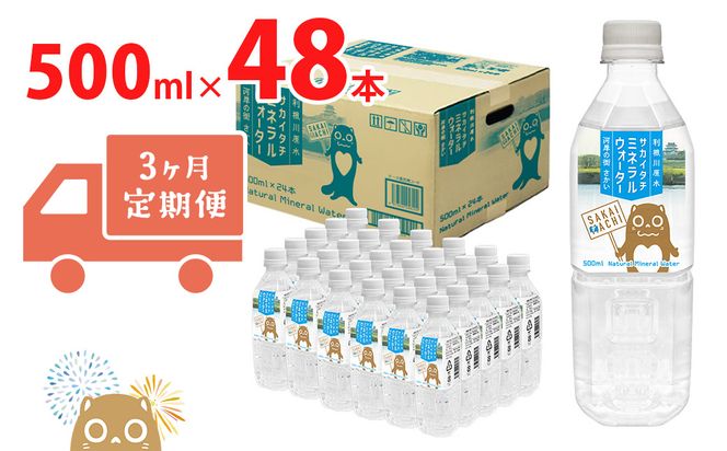 y錧SzK2253 y3ցz 쌴 TJC^` ~lEH[^[ 500ml× 48{!! ( 24{ × 2P[X )
