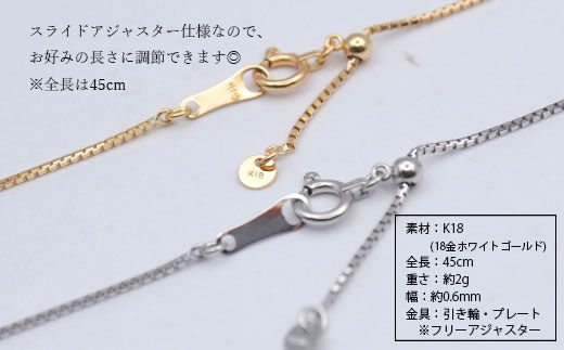 K18WG ベネチアンチェーン ホワイトゴールド 18金 喜平 ネックレス