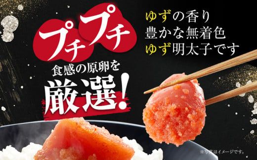 無着色 ゆず明太子5本入り(350g)