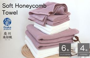 G1967 【ソフトハニカム】プレミアムタオル10枚セット（くすみ桜）+ソフトハニカム織ハーフハンカチ1枚