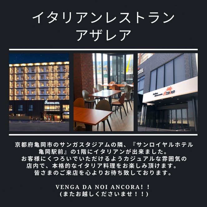 石窯ピザ ミニピザ 5枚セット＜イタリアンレストラン アザレア＞マルゲリータ / ペスカトーレ / 京風・和風 / クワトロフォルマッジョ / ビアンケッティ ※着日指定不可