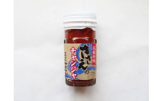 【島の絶品チャンジャ2種】おつまみに！ご飯のおともに最高