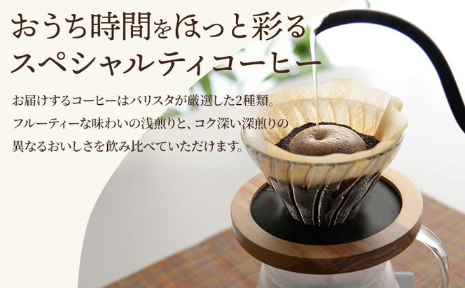 バリスタおすすめのコーヒー 250g×2種類 計500g_M200-005_01