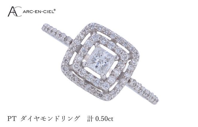 J043-4 ARC-EN-CIEL プラチナ ダイヤリング ダイヤ計0.50ct【鑑別書付き ジュエリー プレゼント ギフト ファッション アクセサリー 贈り物 贈答 お祝い 記念日】