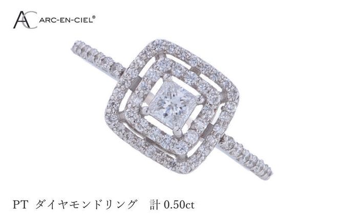 J043 ARC-EN-CIEL プラチナ ダイヤリング ダイヤ計0.50ct【鑑別書付き ジュエリー プレゼント ギフト ファッション アクセサリー 贈り物 贈答 お祝い 記念日】