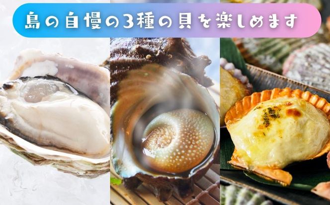 【海士の貝づくしセット】ブランド岩牡蠣・さざえ・ひおうぎ貝の島の絶品海鮮
