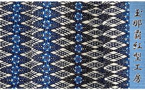 【玉那覇紅型工房】六通帯地「菱形に梅文様」