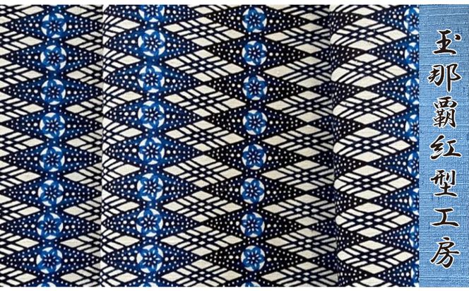 【玉那覇紅型工房】六通帯地「菱形に梅文様」