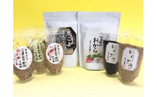 D195 山口ごま本舗　ふりかけ・ごまのおからセット