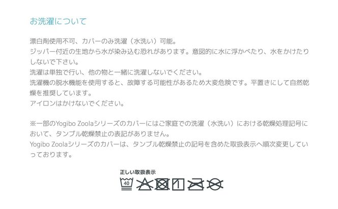 K2363 【Pride Edition】 Yogibo Zoola Drop  (ヨギボー ズーラ ドロップ) 