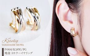 大特価！！Pt900/K18PG/K18YG スリーカラースナップ　フープピアス Pt900/K18YG/K18PG 3カラーコンビ地金フープピアス 保証書付 KO