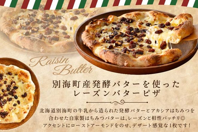 【毎月3回定期便】別海和牛・野付産 ほたて・別海町産発酵バター使用 ピザ3枚セット【CCM030133】