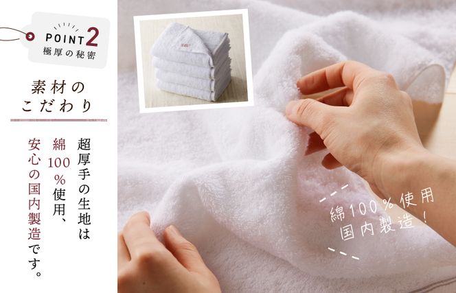 099H2378 極厚フェイスタオル 4枚 ホワイト【泉州タオル 国産 吸水 普段使い シンプル 日用品 家族 ファミリー】