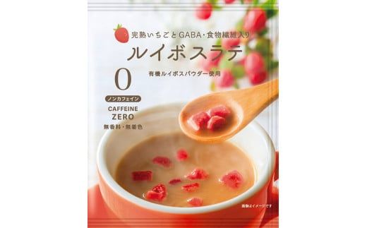 a10-876　FORIVORA ルイボスラテ＆アールグレイラテセット 30P