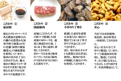 【全国から注文殺到！】焼豚屋本舗の焼豚３本セット「赤２本・白１本」約１.２ｋｇ 024009