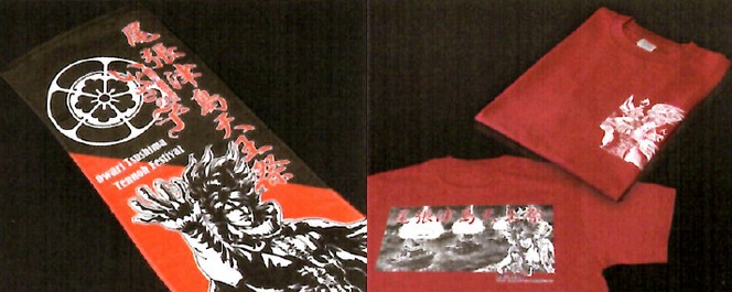 【原哲夫作画】尾張津島天王祭限定スポーツタオル 原哲夫作画】尾張津島天王祭限定「いくさの子」オリジナルT