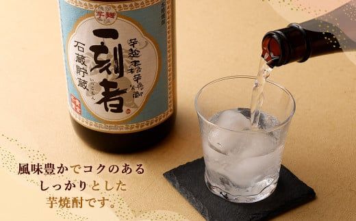 ＜宝酒造 全量芋焼酎「一刻者」2種 25度 1,800ml 4本セット＞翌月末迄に順次出荷【c1166_kt】
