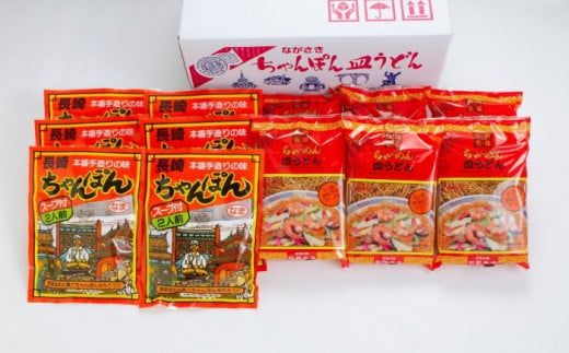 【ふるプレ限定品】長崎 ちゃんぽん 皿うどん セット 24食 (2食×各6袋) / 南島原市 / 狩野食品 [SDE001]