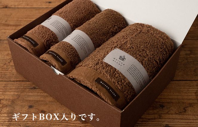 G2682 【TVで紹介！】MAISON BLANC バスタオル1枚 フェイスタオル1枚 バスマット1枚 チェストナット【泉州タオル 国産 吸水 普段使い 無地 シンプル 日用品 家族 ファミリー】