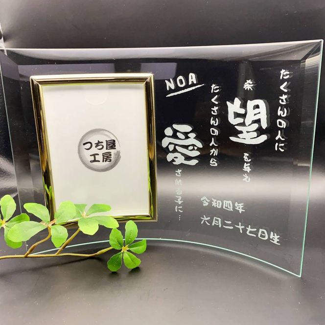 【出産祝いや各種お祝いに】オリジナルフォトフレーム