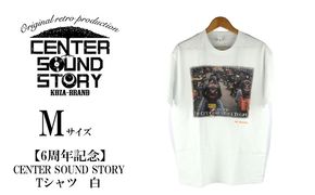 【6周年記念】CENTER SOUND STORY　Tシャツ　白（Mサイズ）